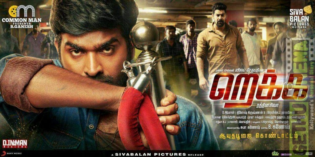 Rekka Tamil Movie New HD Posters ! - Gethu Cinema