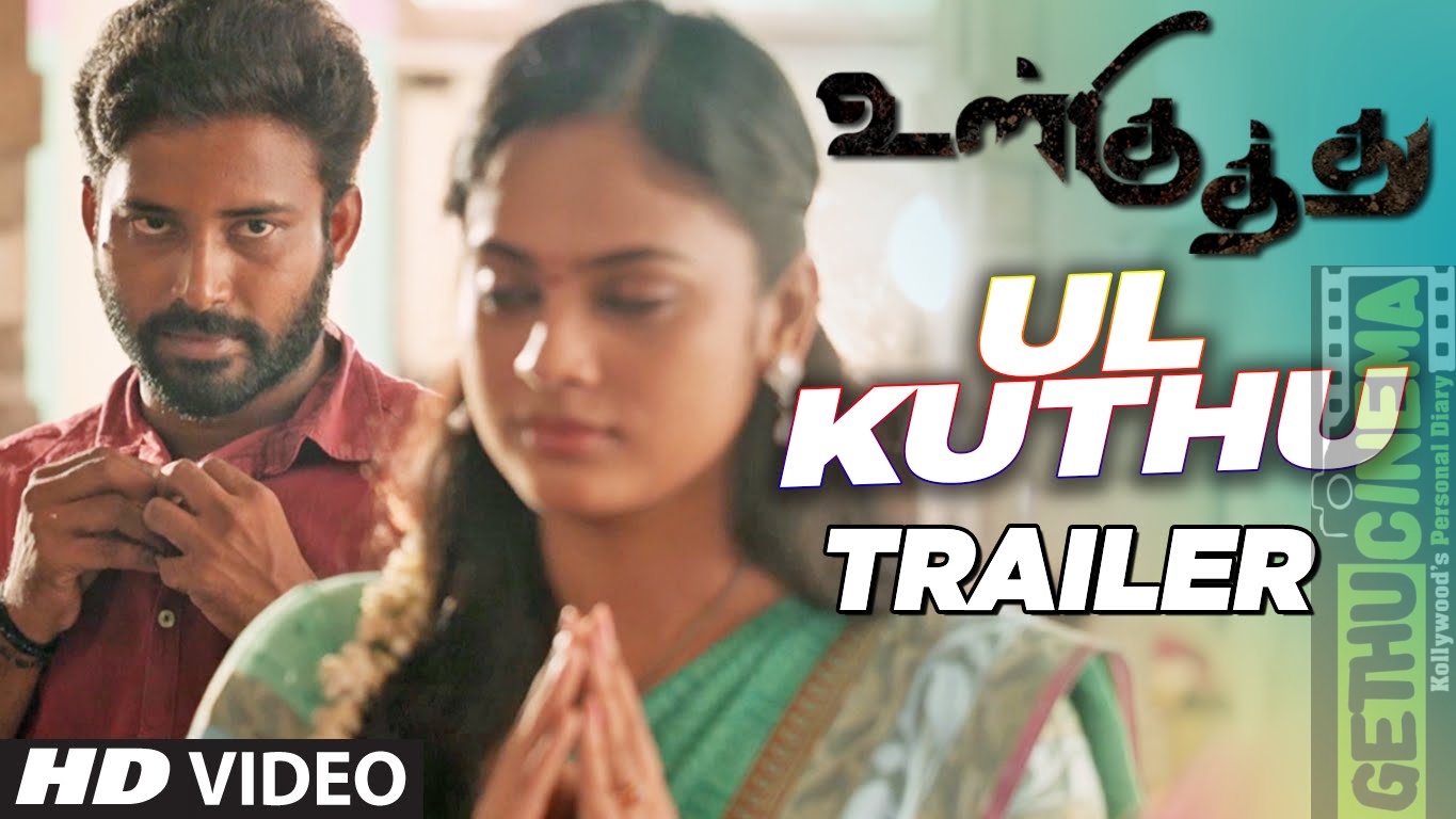 Ul Kuthu Trailer || Ul Kuthu || Dinesh, Nandhitha, Bala Saravanan ...