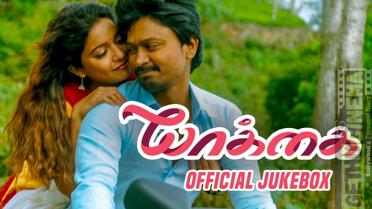 Yaakkai - Jukebox | Krishna, Swathi, Prakash Raj | Yuvan Shankar Raja ...