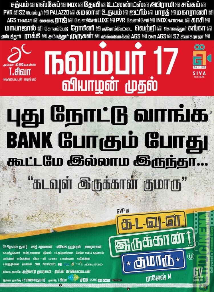 Kadavul Irukaan Kumaru postponed due to demonetisation