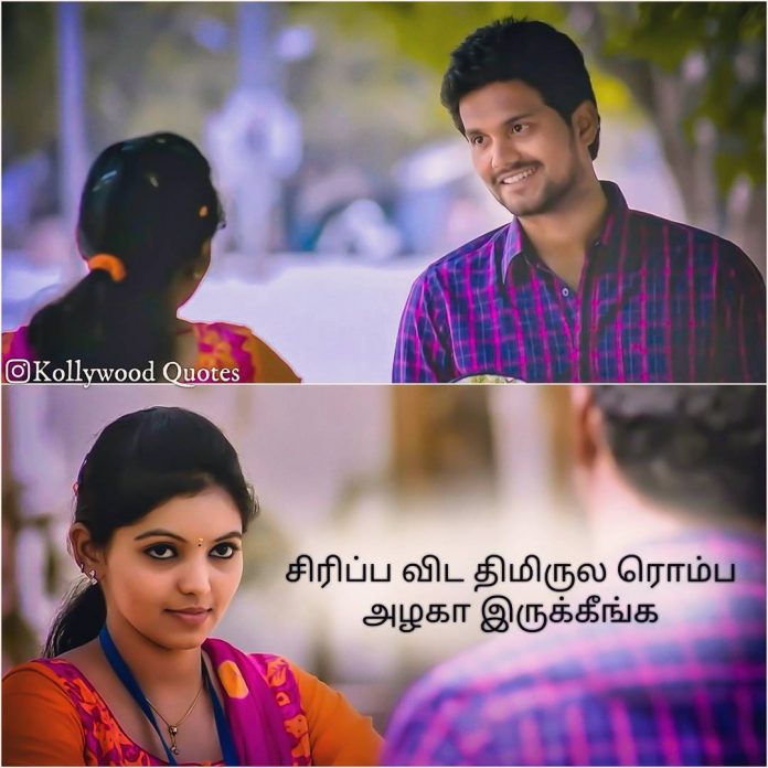 Kadhal Kan Kattudhe Movie Love Quotes And Memes | Gethu Cinema