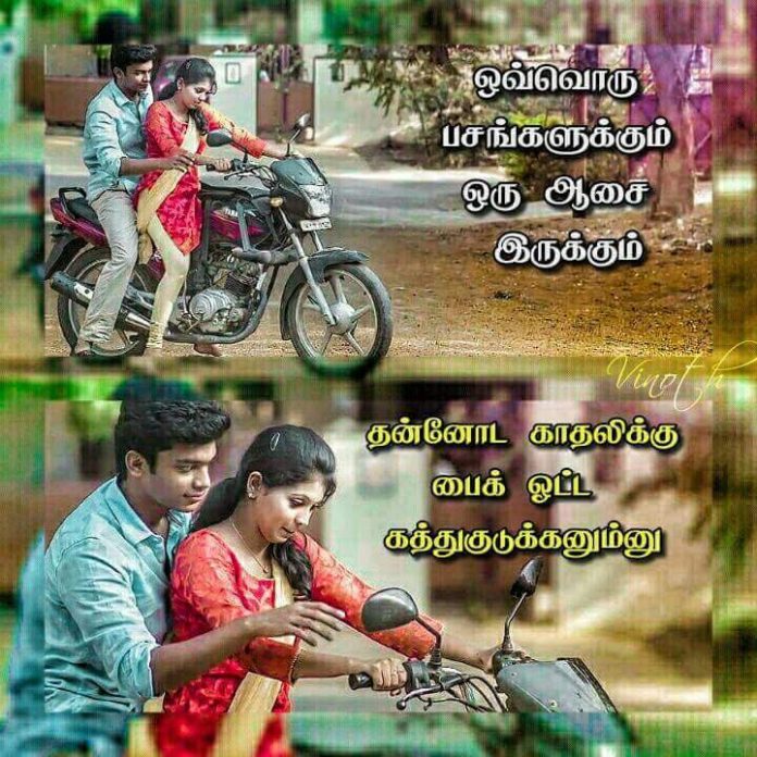 Kadhal Kan Kattudhe Movie Love Quotes And Memes | Gethu Cinema