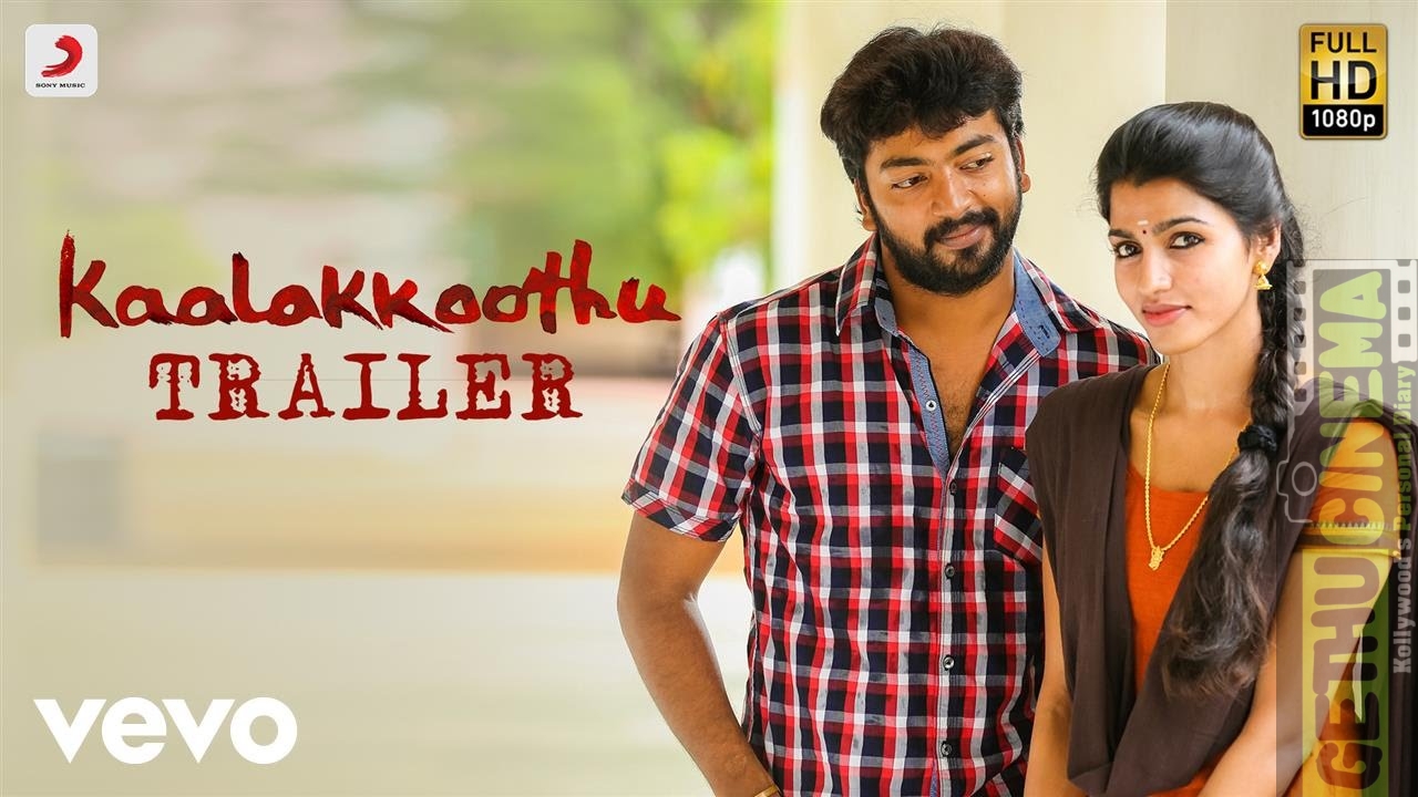 Kaalakkoothu - Trailer | Kalaiyarasan, Prasanna, Dhansika, Srushti ...