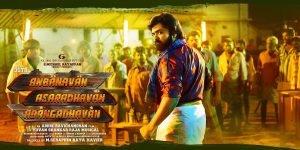 Details of STR’s Mass Intro Song here