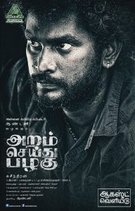 Aram seidhu Pazhagu Movie Supporting Character Poster Gallery - Gethu ...