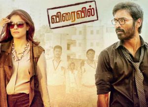 VIP 2 Movie New Poster Gallery | Dhanush, Kajol