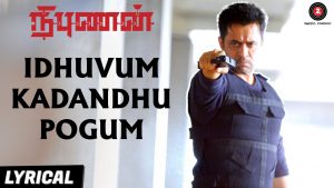 Iduvum Kadandu Poogum – Lyrical Video | Nibunan | Arjun | Pradeep