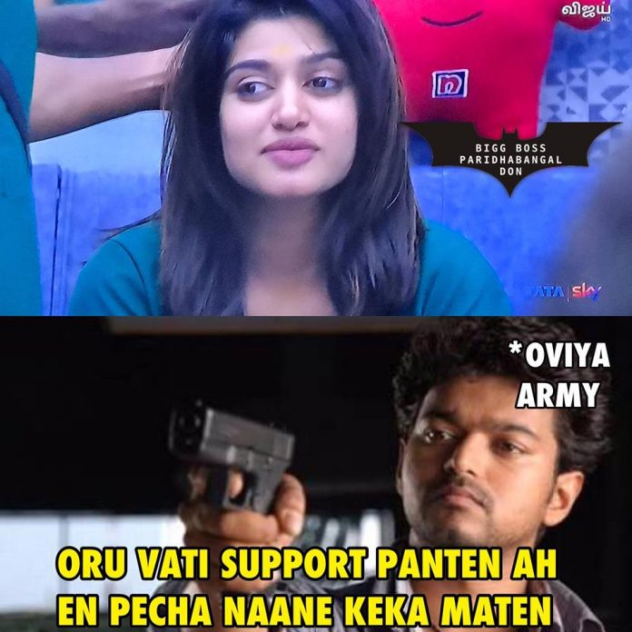 Bigg Boss Oviya Fans Cutest Memes | Oviya Army | Gethu Cinema