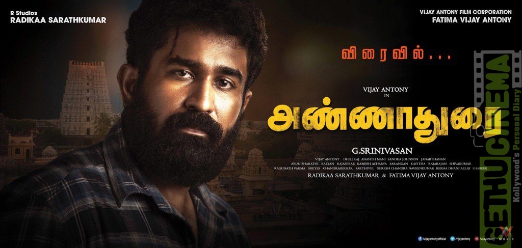 Annadurai Tamil Movie Official First Look Poster | Vijay Antony - Gethu ...