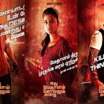 Idhu Vedhalam Sollum Kathai Tamil Movie Character posters  (1)