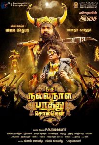 Oru Nalla Naal Paathu Solren Movie First Look Posters | Vijay ...