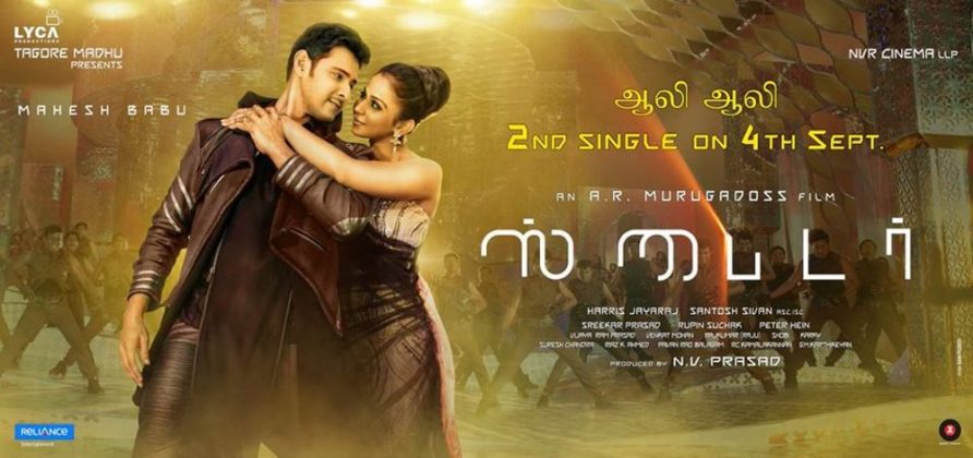 Spyder Movie Review, Rating, Story & Verdict | Gethu Cinema