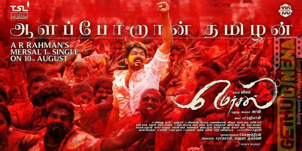 mersal (2)