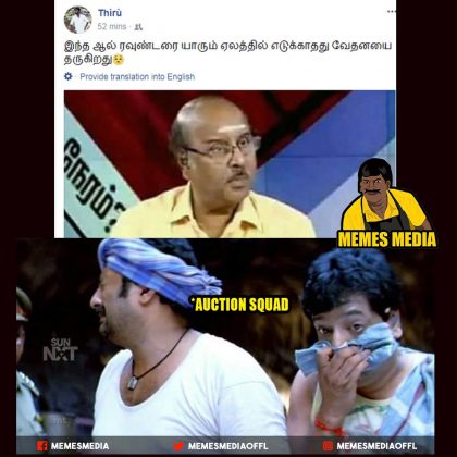 IPL 2018 Auction memes | Team selection | Tamil Cinema Memes | Cricket ...