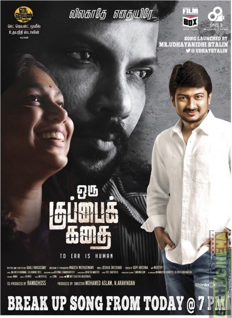 Oru Kuppai Kathai Tamil Movie Official HD Posters | Gethu Cinema