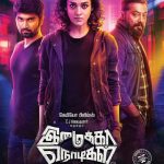 Imaikkaa Nodigal Movie HD Official First Look Posters - Gethu Cinema