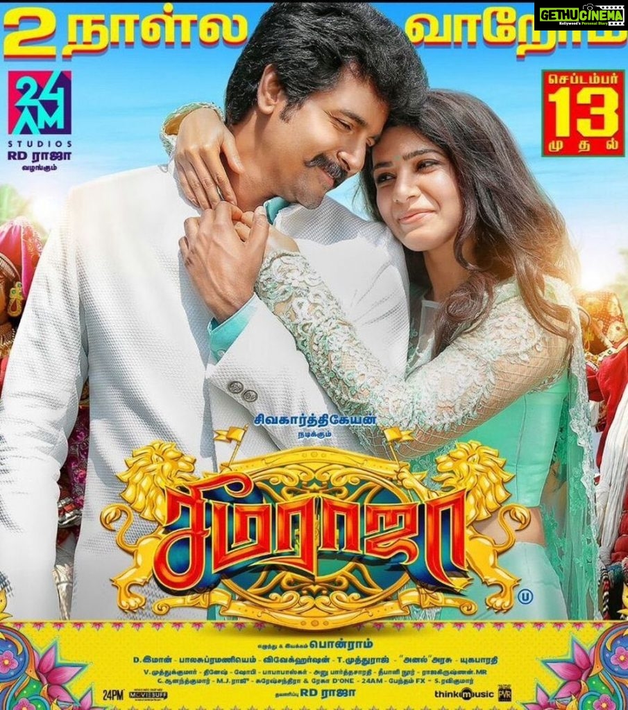 Seema Raja, Official Posters, Sivakarthikeyan, samantha, song - Gethu ...