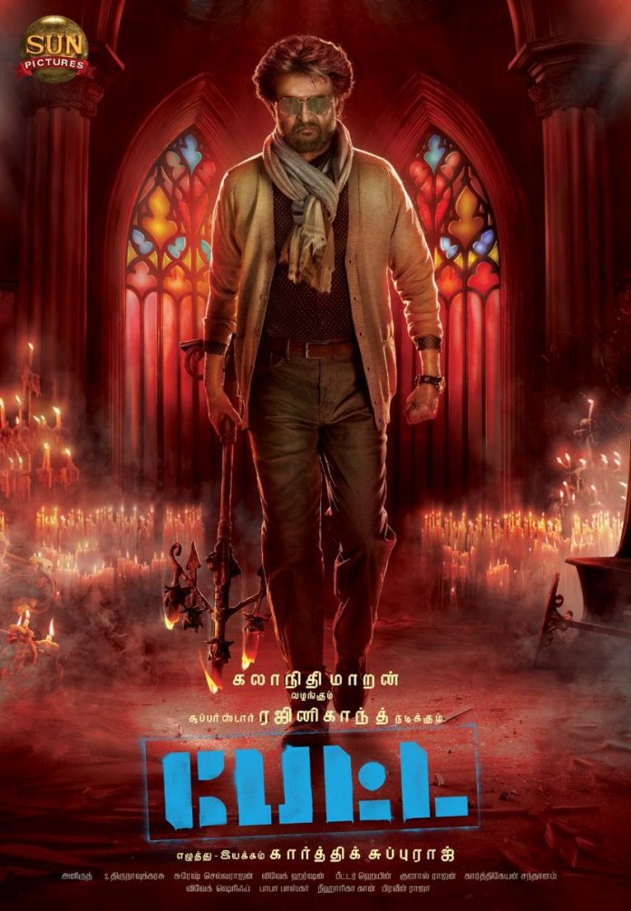 Petta Movie First Look Posters | Rajinikanth | Gethu Cinema