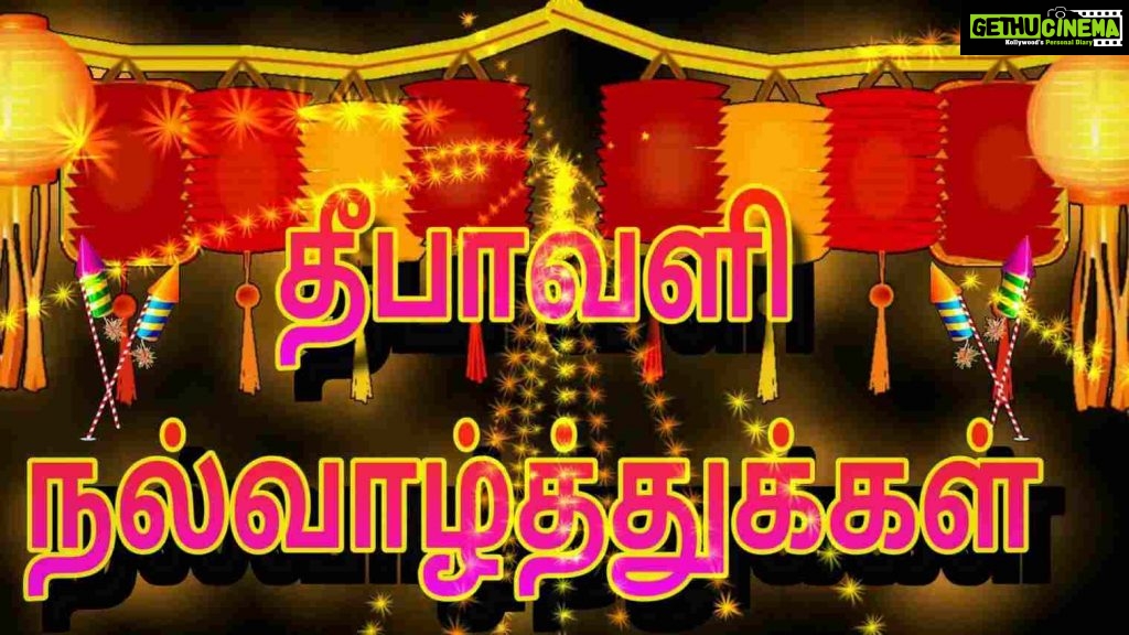 Deepavali wishes tamil, happy diwali, pattasu | Gethu Cinema