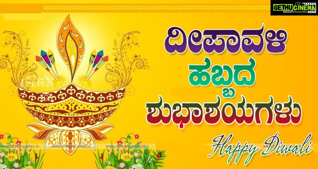 Diwali Wishes Kannada, lamp, light, greetings, | Gethu Cinema