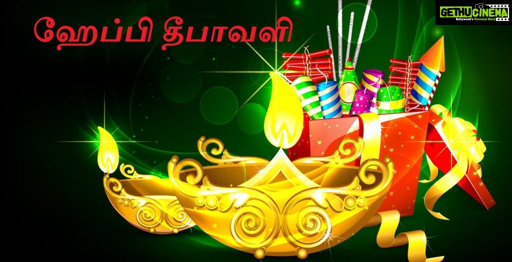 diwali-wishes-tamil-hd-greetings-quotes-lamp-gethu-cinema