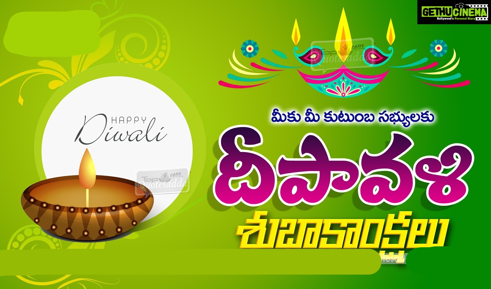 Happy Diwali wishes telugu, best, cute, greetings - Gethu Cinema