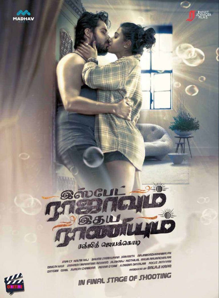 ispade rajavum idhaya raniyum mp3 download