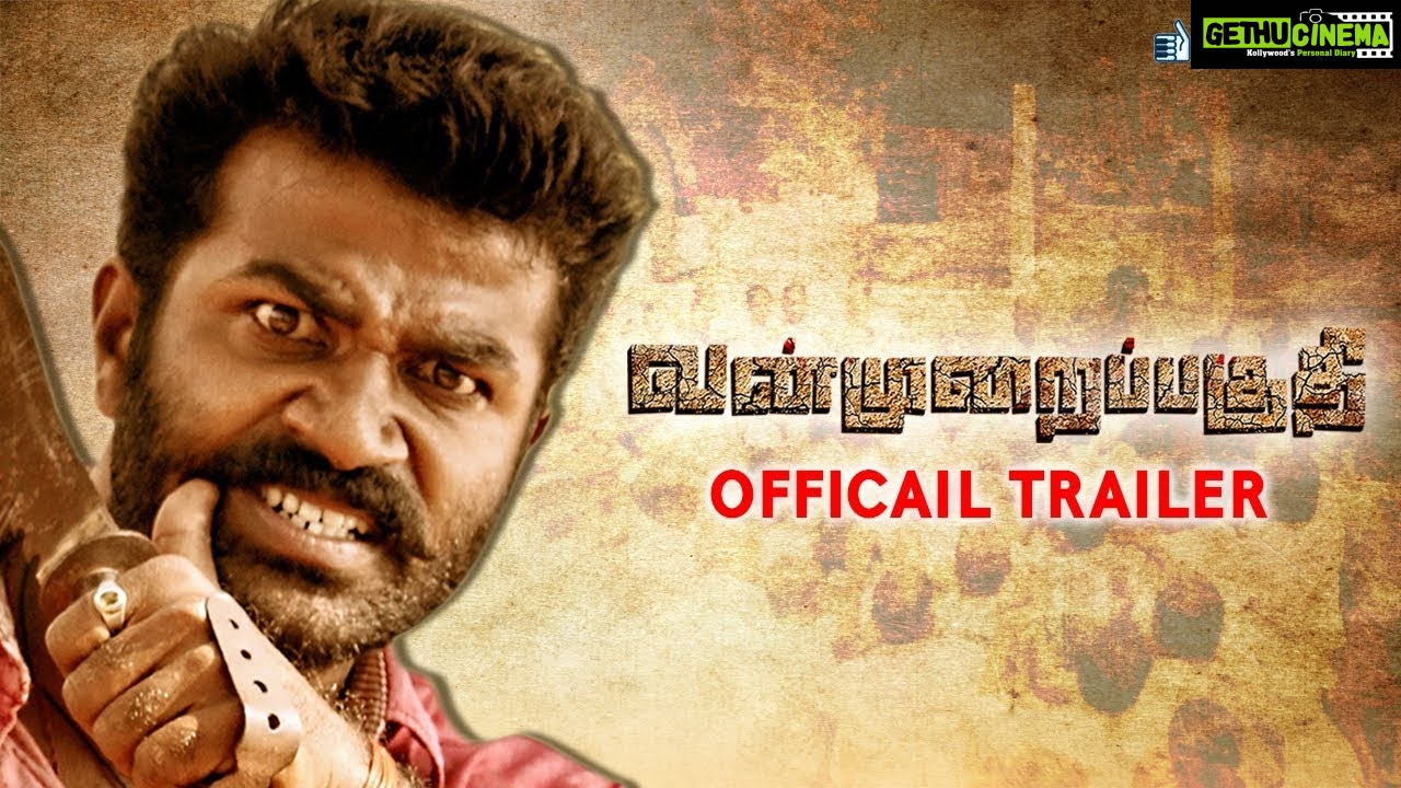 Vanmurai Paguthi Tamil Movie | Official Trailer | Manikandan | Punithan ...