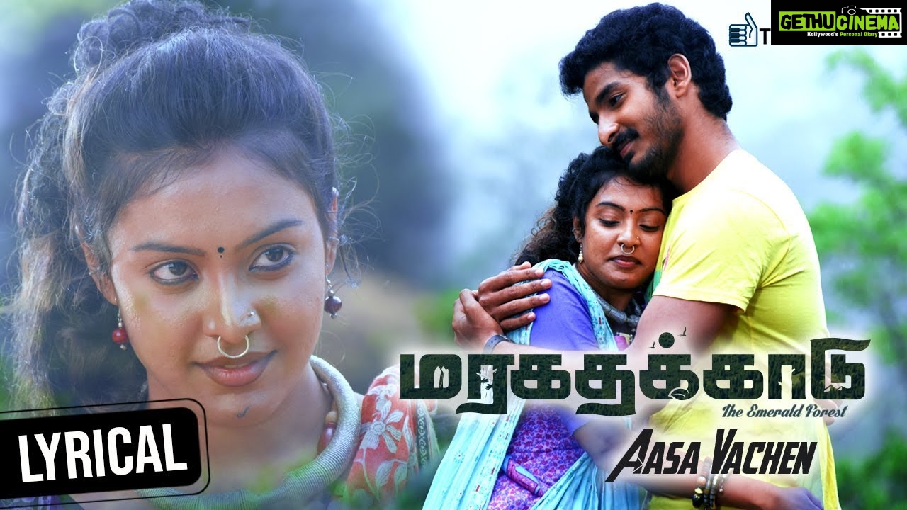 Maragatha Kaadu Movie Songs | Aasa Vachen Lyrical Video | Ajay ...