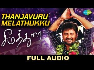 Thanjavuru Melathukku | Full Audio | Seemathurai | Jose Franklin | Velmurugan |Santhosh Thiyagarajan