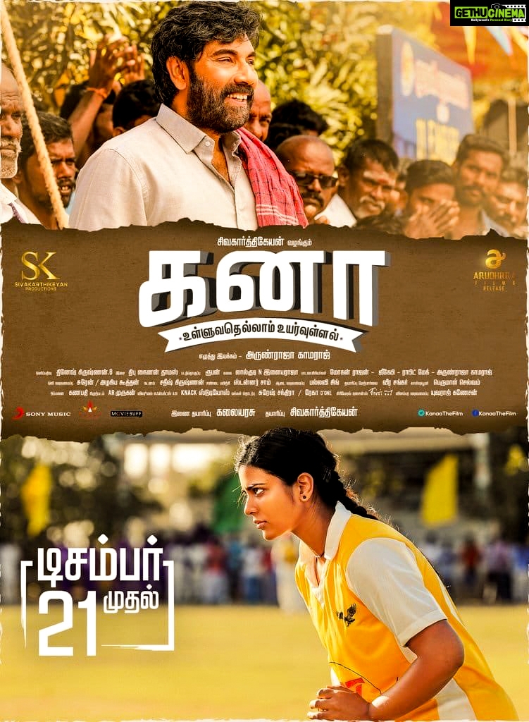 kanaa tamil movie 2018