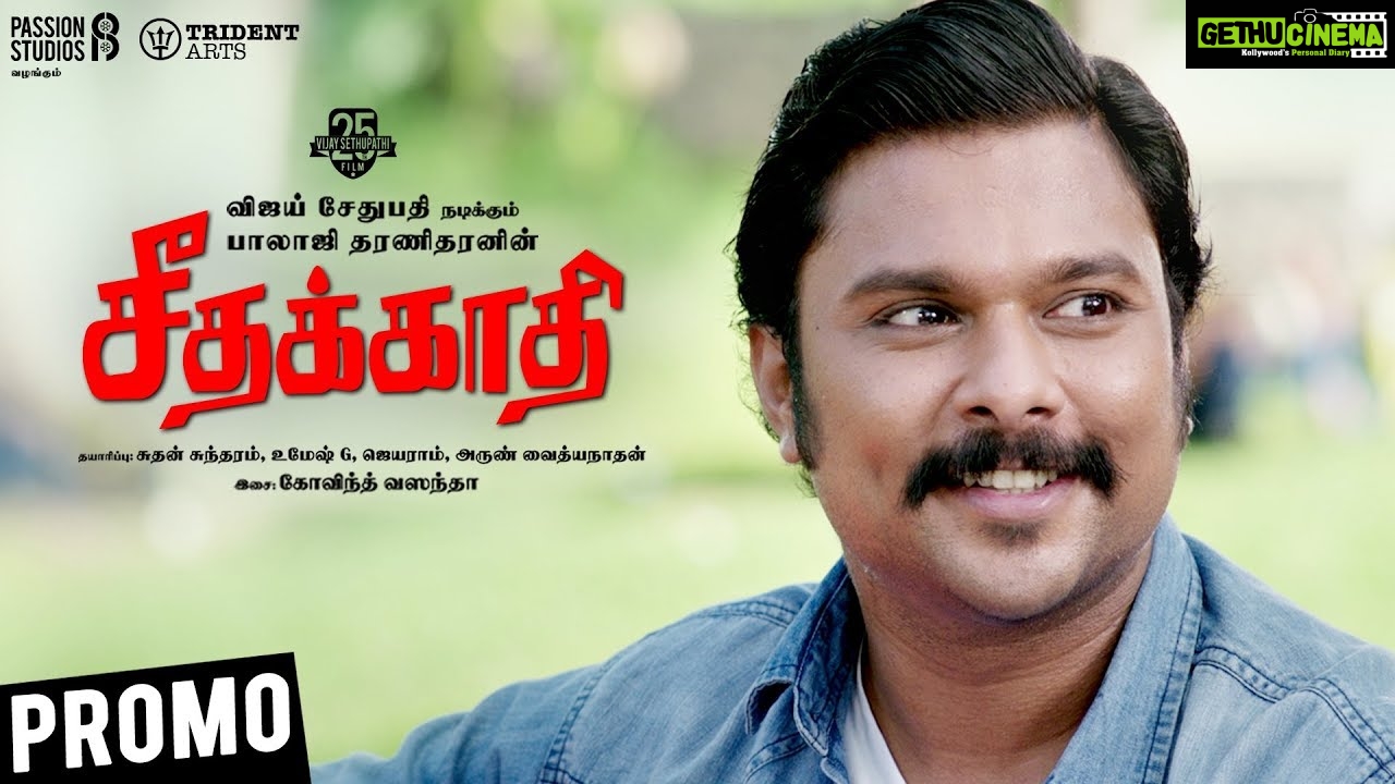 Seethakaathi Promo Spots | Vijay Sethupathi | Balaji Tharaneetharan ...