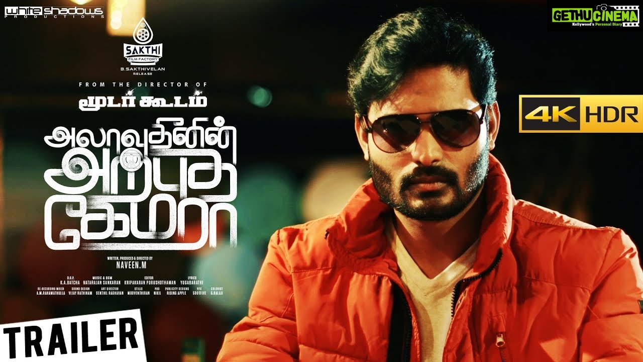 Alaudhinin Arputha Camera Trailer 