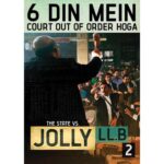 Akshay Kumar Instagram - ‪Law and order out of order hoga jald hi! Sirf #6DaysToJollyLLB2‬