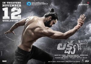 Naga Shaurya Instagram - Appreciate everyone who guessed the date right. 
Finally the time is here to lift my Recurve☺️
All set to let fly my arrow on,
12th of November 🎯

#Lakshya🏹
#LakshyaonNov12th

@santhossh1 @ketikasharma @iamjaggubhai_ @svcllp @northstarentertainmentofficial @bhairavudu @junaid.editor @antony.arnoldfitnessgym