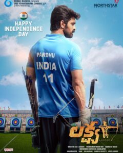 Naga Shaurya Instagram - ‘After all the struggle, comes a beautiful beginning’ #Lakshya 🏹
Happy 75th Independence Day🇮🇳

@northstarentertainmentofficial @svcllp 
@Santossh1 @ketikasharma @raam_dop @bhairavudu @junaid.editor @nehaavchander @antony.arnoldfitnessgym 

#HappyIndependenceDay
#India
#Jaihind