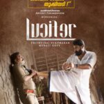 Prithviraj Sukumaran Instagram - #Lucifer “എന്റെ പിള്ളേരെ തൊടുന്നോടാ...??”