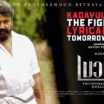 Prithviraj Sukumaran Instagram - #Lucifer The fight song! 10AM IST Tomorrow.‬ @therealprithvi #Lucifer @mohanlal @therealprithvi @muraligopy_official @febru_aqua @antonyperumbavoor #aashirvadcinemas @vivekoberoi @indrajith_s @manju.warrier @tovinothomas @_saniya_iyappan_ @nyla_usha @kalabhavanshajonofficial @gijujohn @inst.adil @aneeshgmenon @deepakdevofficial @Poffactio #Lucifer #Lalettan #L #Prithviraj #PrithvirajSukumaran