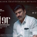 Prithviraj Sukumaran Instagram - #Lucifer Character Poster #16 #Baiju @mohanlal @therealprithvi @muraligopy_official @antonyperumbavoor #aashirvadcinemas @vivekoberoi @indrajith_s @manju.warrier @tovinothomas @_saniya_iyappan_ @Poffactio #Lucifer #Lalettan #L #Prithviraj #PrithvirajSukumaran