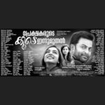 Prithviraj Sukumaran Instagram - #Koode theatre list. From tomorrow! @par_vathy @nazriyafahadh @anjalimenonfilms