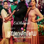 Prithviraj Sukumaran Instagram - Eid Mubaarak from Team #Brother’sDay #ComingSoon 😊