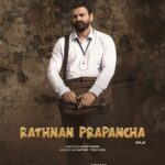 Ajaneesh Loknath Instagram – Comedy 😂 Drama 🎭 Romance 🥰, nothing is straight in Mr Rathnakara’s life.   Watch #RathnanPrapanchaOnPrime, Oct 22. 

@primevideoin  @karthik_krg @yogigraj @dhananjaya_ka @reba_john @rohit_padaki @krgstudios