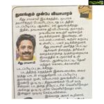 Gayathrie Instagram - Grateful! 😊🙏❤️ For the generous words and for the opportunity to be moulded as an actor by Seenu sir, once again! Looking forward to working with you, @gvprakash! 😊 . . #seenuramasamy #gvprakash #maamanithan #gayathrieshankar #projectannouncement