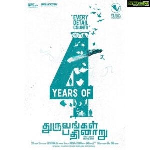 Karthick naren Instagram - You know that you are obsessed with cinema when this day feels more special than your birthday! Looking back, we were just a bunch of kids with wild ambitions. There were times when life threw a curve ball & completely broke us but little did we know that it was actually moulding us for the bigger picture ahead. It was nothing but our genuine love for cinema which kept us going. Words can’t possibly describe the happiness we had after we managed to cross the finishing line against all the odds. As a team we live for these moments. In spite of the rocky terrain the passion is still intact & has only increased multi folds. Grateful for the past & looking forward to the surprises in the future🎬❤️