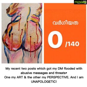 Mrudula Murali Instagram - My recent two posts which got my DM flooded with abusive messages and threats•
One my ART & the other my PERSPECTIVE. And I am UNAPOLOGETIC!