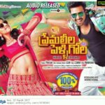 Nikki Galrani Instagram - After all the love & appreciation received in Tamil #VVV now ventures into #Telugu as #PremaLeelaPelliGola 😊 Audio from today 😊 #Kollywood #Kollywood