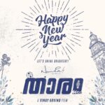 Nivin Pauly Instagram - Happy New Year! 😊