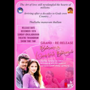 Simran Instagram - After 22 Years First Time Re-Releaseing evergreen's favourites of everyone ~ #ThullathaMamamumThullum will be Re-released on Dec 19th by Kerala Vijay Fans!! ❤️

@kvfc.official #vijay #Beast