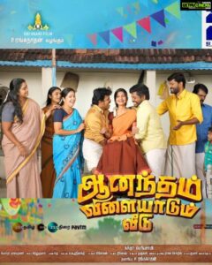 Venba Instagram - Finally, its a big day😁😎❤ #anandhamvilaiyadumveedu  இன்று முதல் உலகம் முழுவதும் வெளியாகிறது , அனைவரும் உங்கள் குடும்பத்துடன் சென்று எங்கள் படத்தை பார்த்து மகிழுங்கள்🙏☺

@nandaperiyasami @srivaarifilm #cheran @gauthamramkarthik @shivathmikar @gsuzane_official @withlovesubathini @sindujavijioffl @vasymusic @actress.sujatha @soundararaja_actor 

#avvfromtoday ☺😁❤