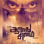 Arulnithi Instagram - #aarathusinam